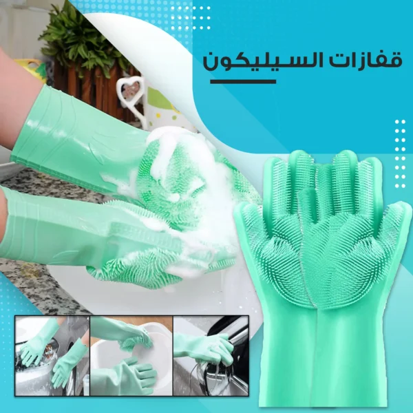 Silicone Hand Gloves