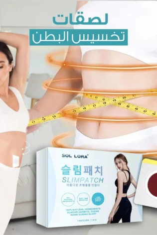 Belly Fat Removal Patches