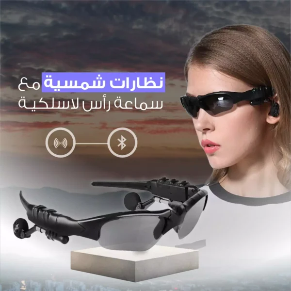 Smart Sunglasses