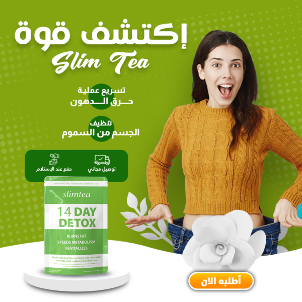 Green Slimming Tea - Image 3