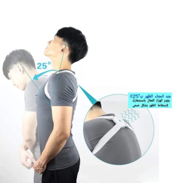 Smart Back Posture Corrector - Image 6