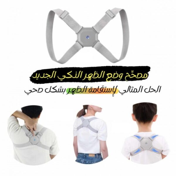 Smart Back Posture Corrector - Image 7